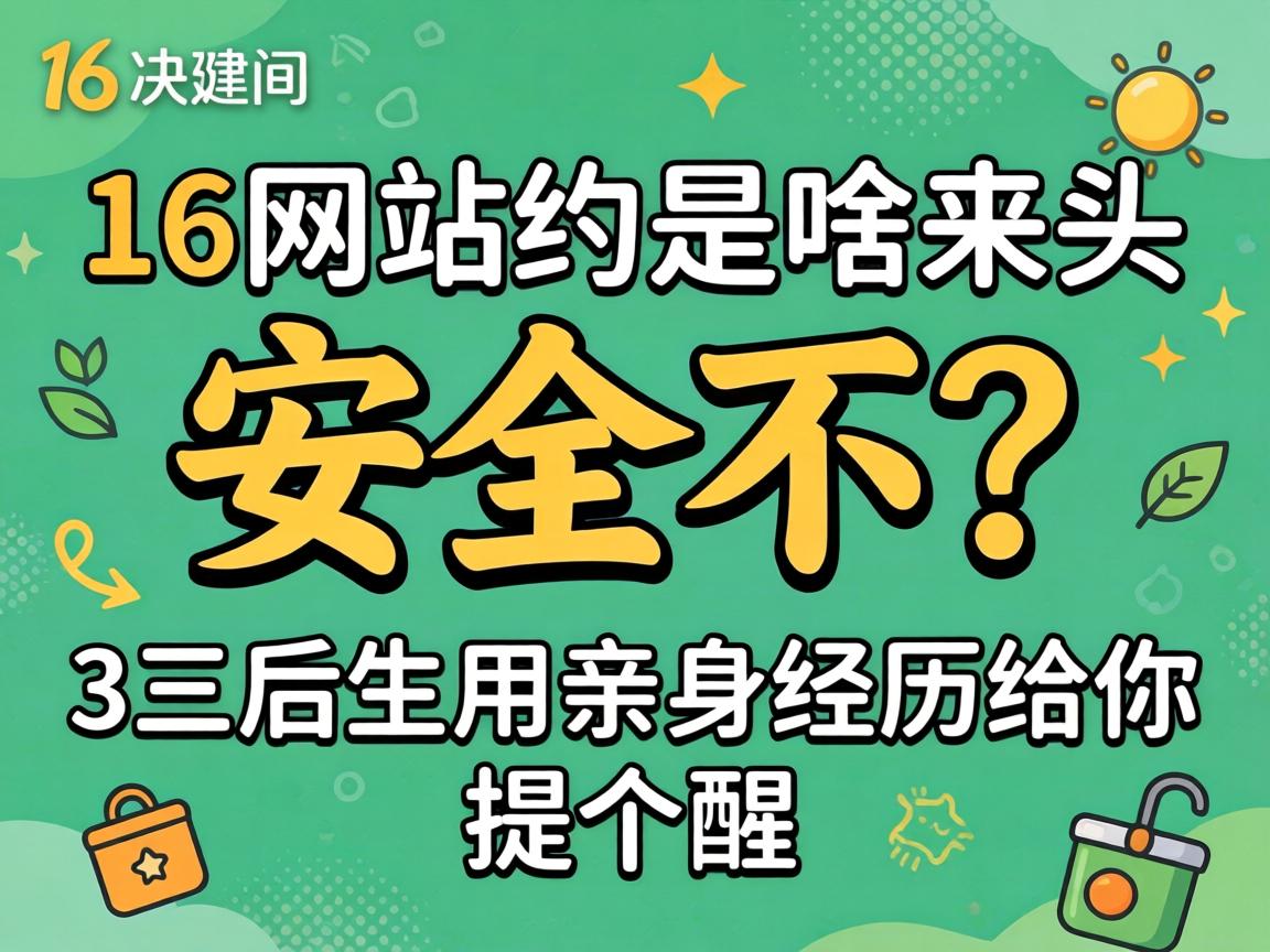 16��վԼ��ɶ��ͷ����������3�������������������������