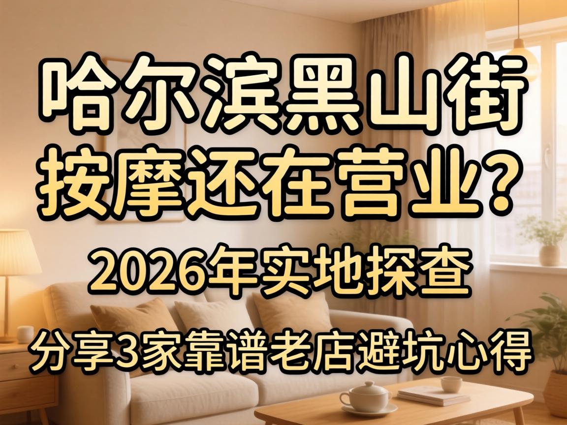 ��������ɽ�����û���Ӫҵ��2026��ʵ��̽��������3�ҿ����ϵ���ܿ��ĵ�