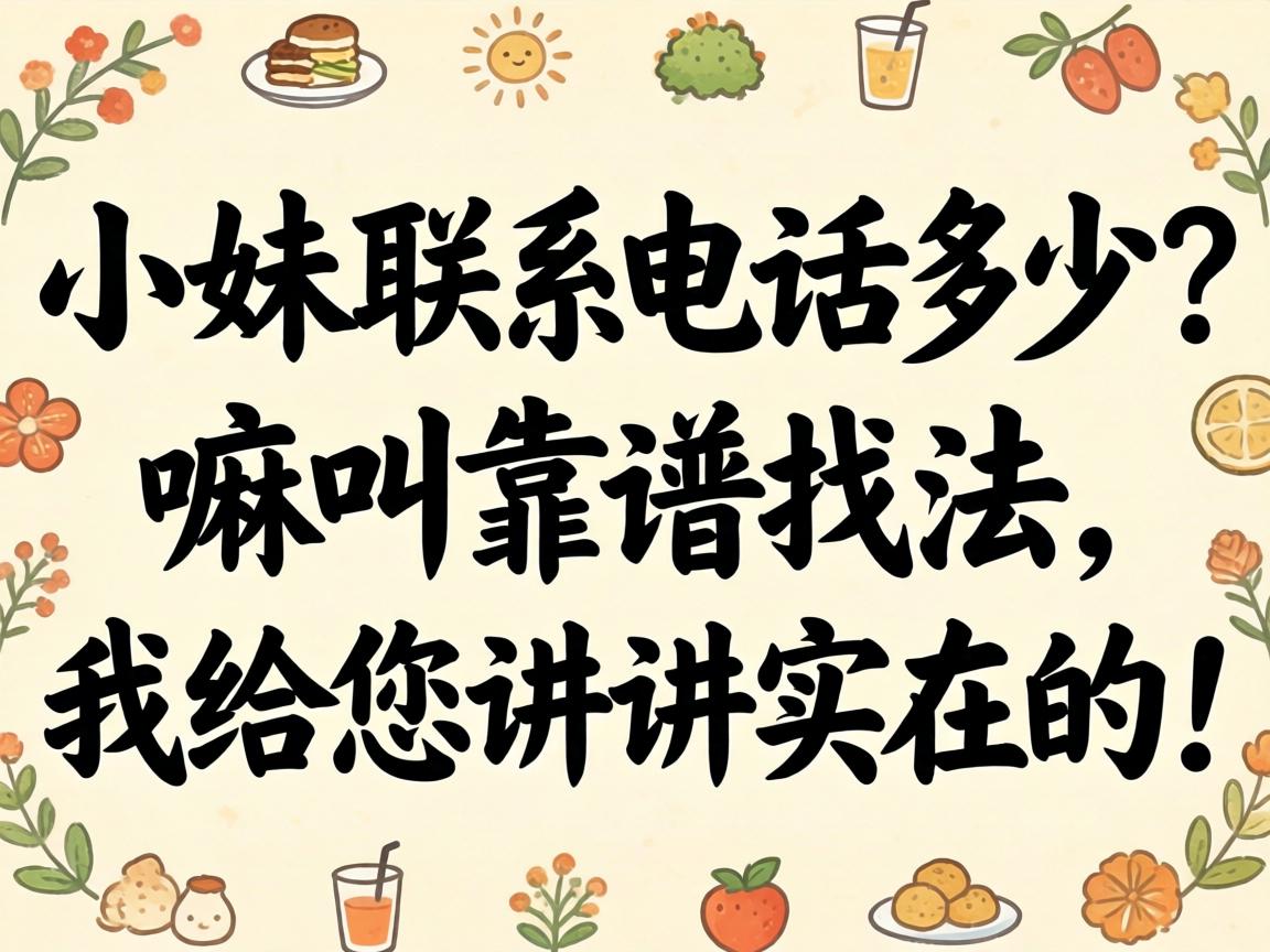 С����ϵ�绰��������п����ҷ����Ҹ�������ʵ�ڵģ�