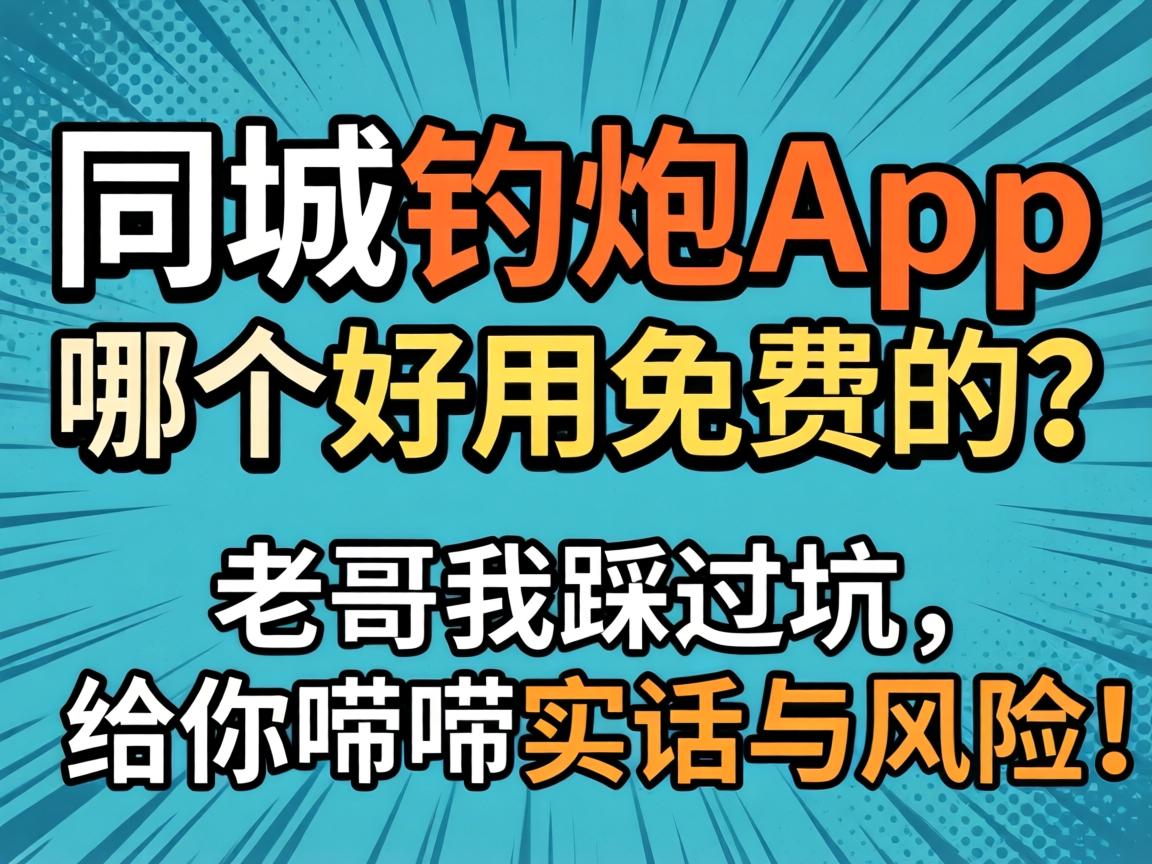 ͬ�ǵ���app�ĸ�������ѵ����ϸ��Ҳȹ�������������ʵ����Σ����