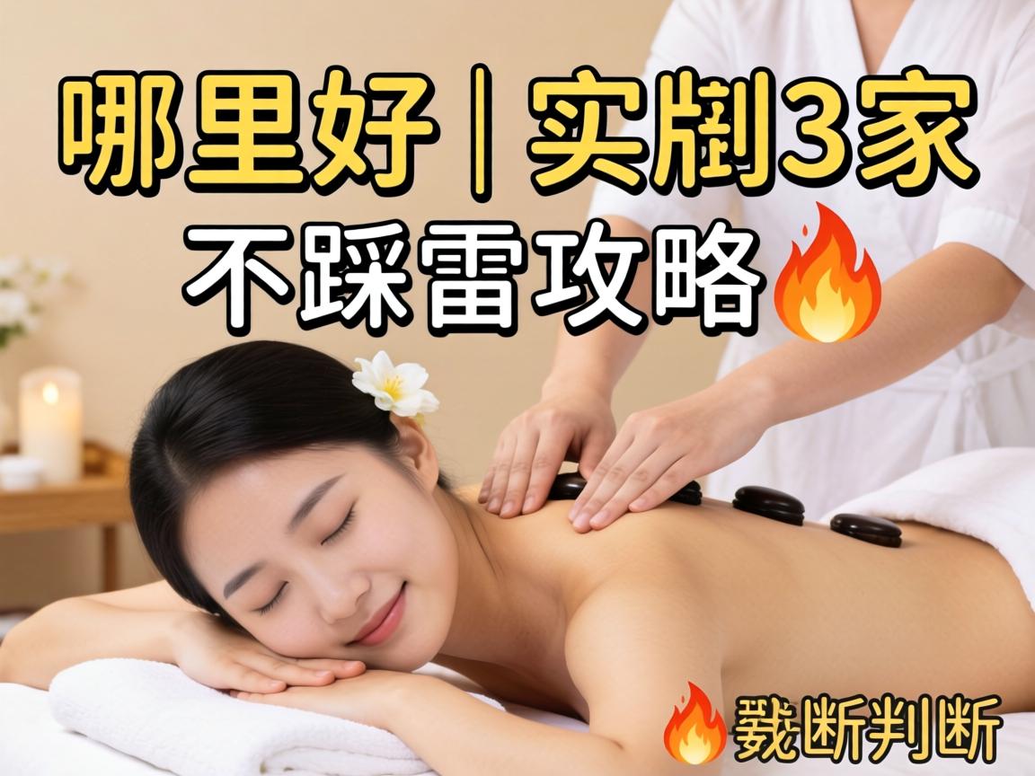 Ů��spa���� ����� | ʵ��3�Ҳ����׹��������ѡ������?
