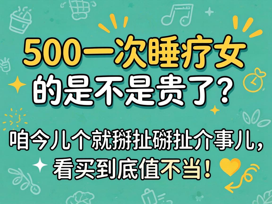 500һ��˯��Ů���ǲ��ǹ������۽�����������������¶�����������ֵ������