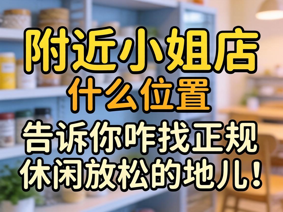 ����С�����ʲôλ����������զ�����������ɿ��ĵض���