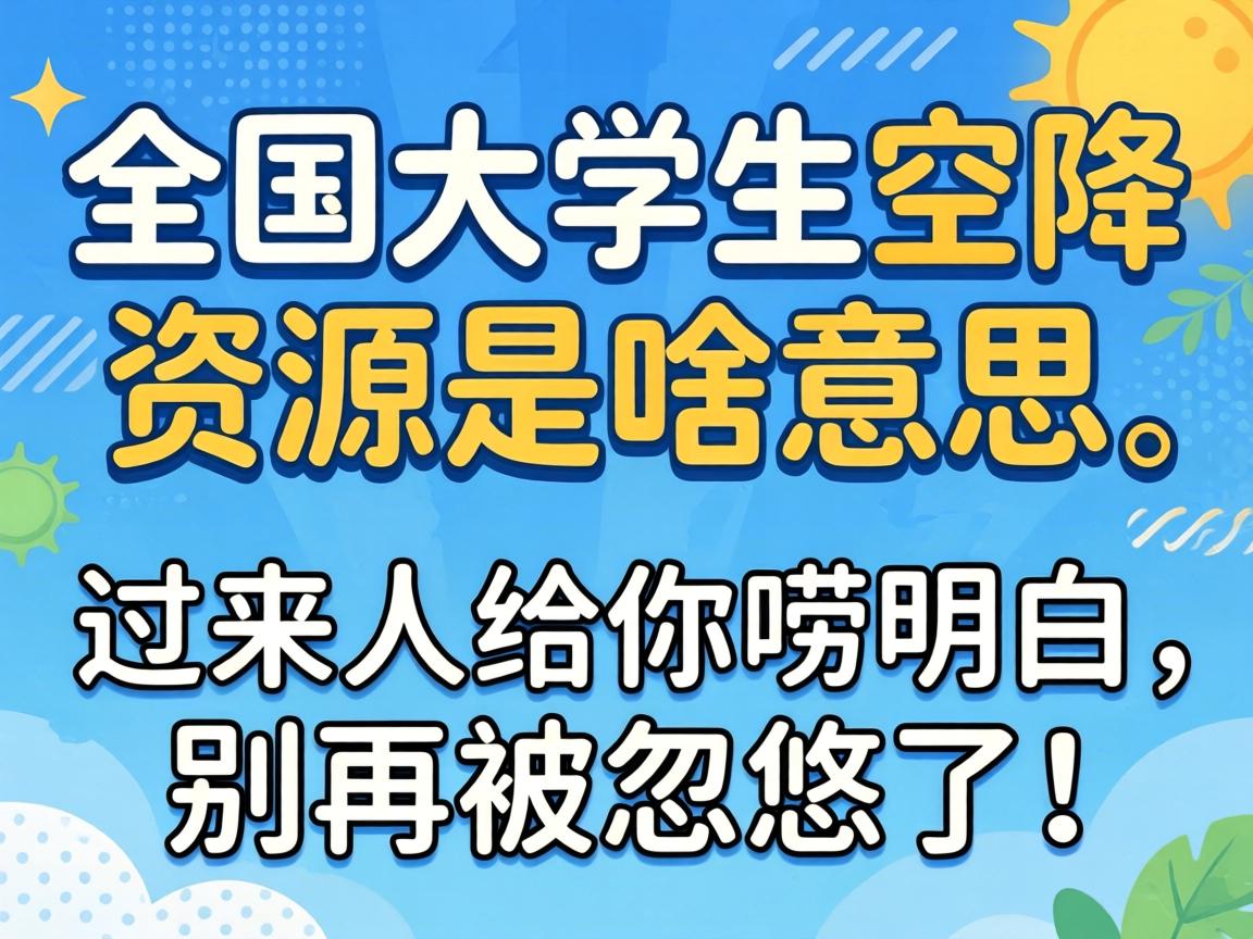 ȫ����ѧ���ս���Դ��ɶ��˼�������˸��������ף����ٱ������ˣ�