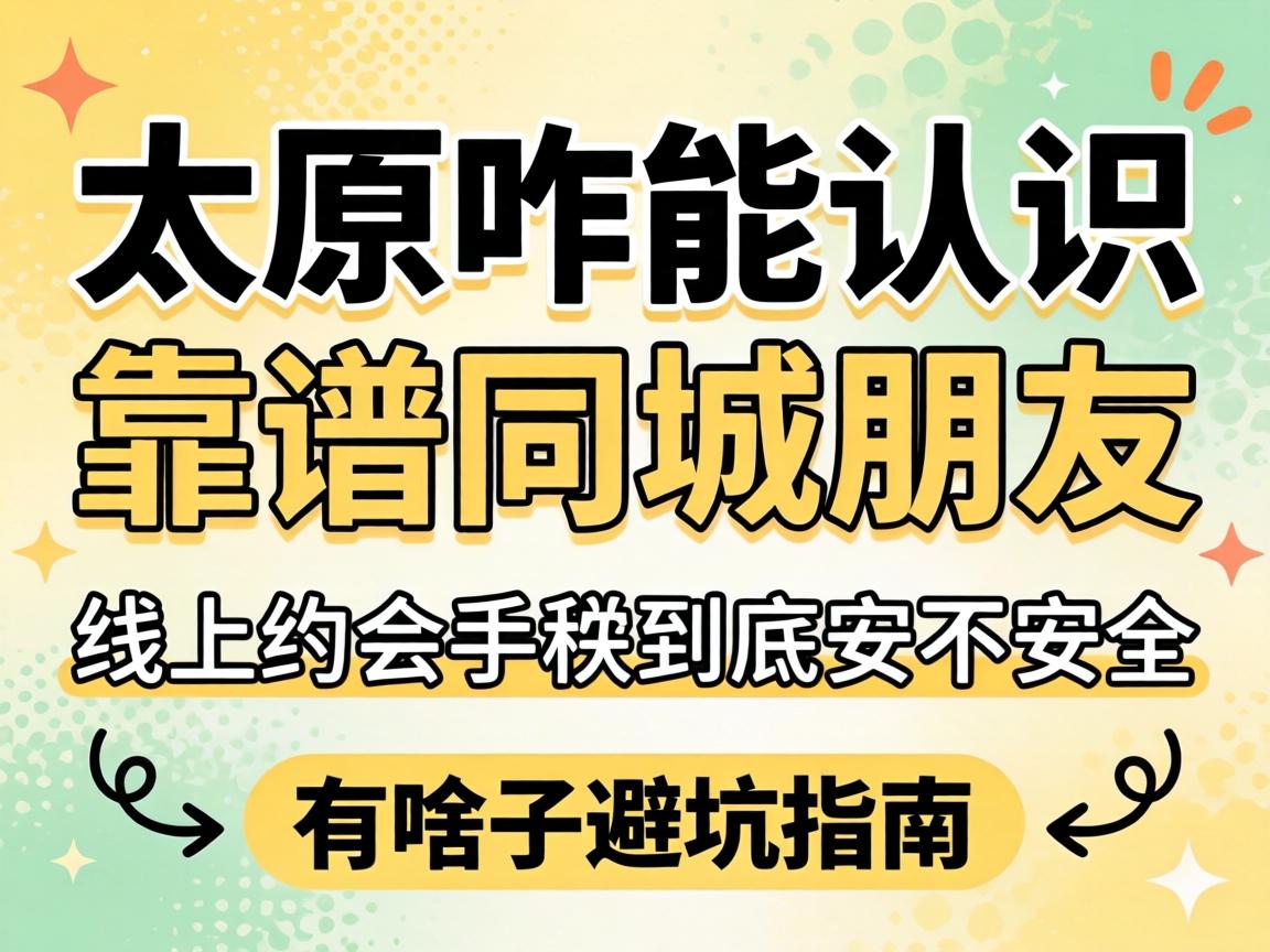 ��̫ԭզ����ʶ���׵�ͬ������������Լ����������������������ɶ�ӱܿ�ָ����