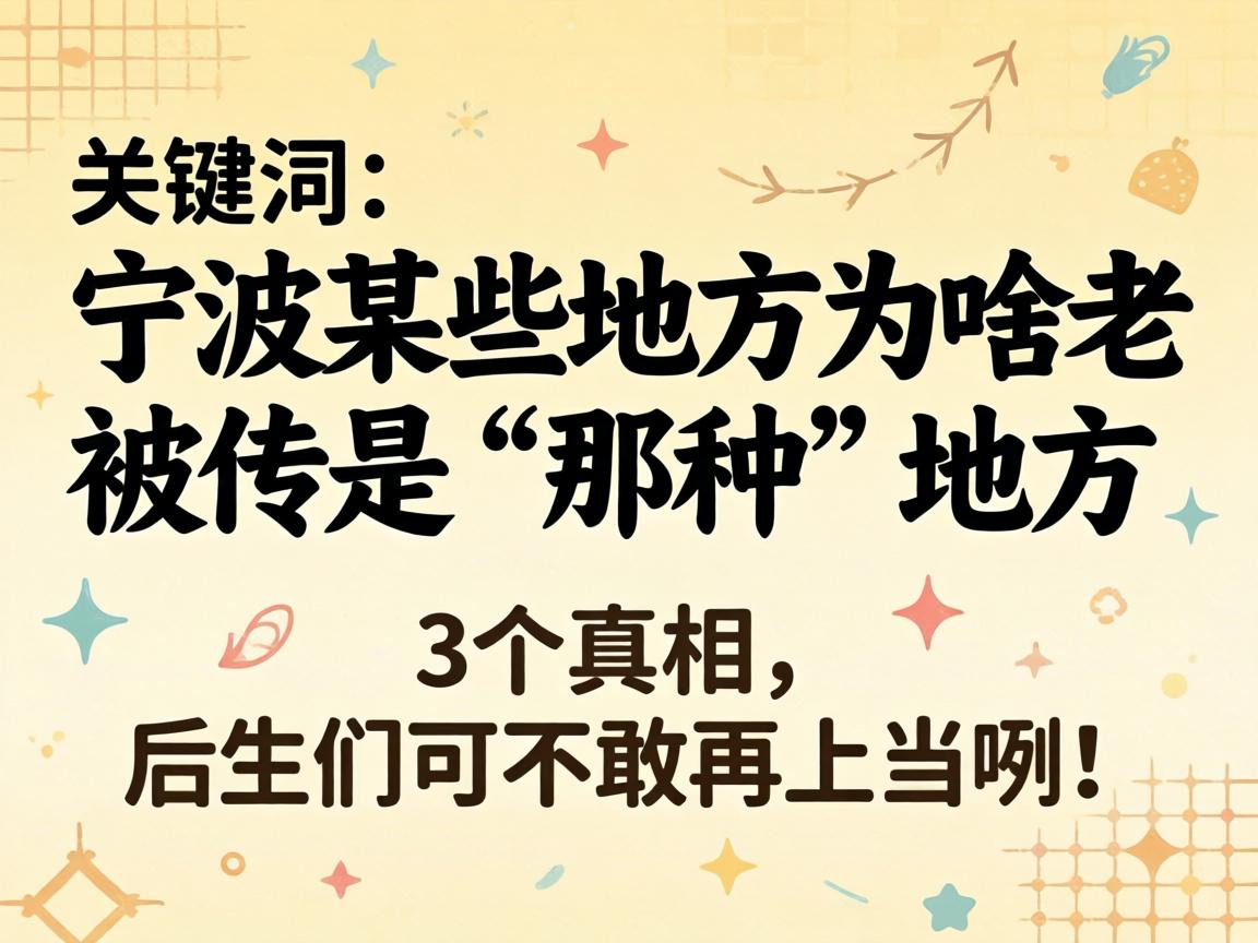 ����ĳЩ�ط�Ϊɶ�ϱ����ǡ����֡��ط���3�������������ǿɲ������ϵ��֣�