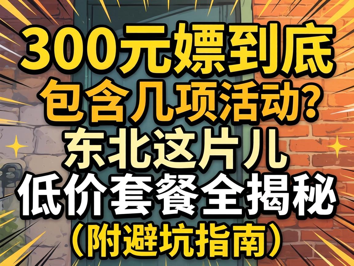 300Ԫ�ξ������������˶���������Ƭ���ͼ��ײ�ȫ���أ����ܿ�ָ�ϣ�