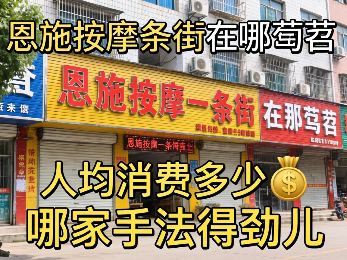 ¶÷Ê©ÍÆÄÃÒ»Ìõ½ÖÔÚÄÄê¸í³ È˾ùÏû·Ñ¼¸¶à?ÄļÒÊÖ·¨µÃ¾¢¶ù