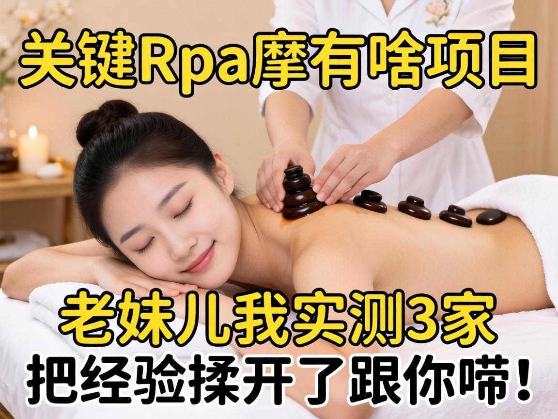 Ů��spa���ö���ɶ��Ŀ�����ö���ʵ��3�����Ѿ����࿪�˸����룡