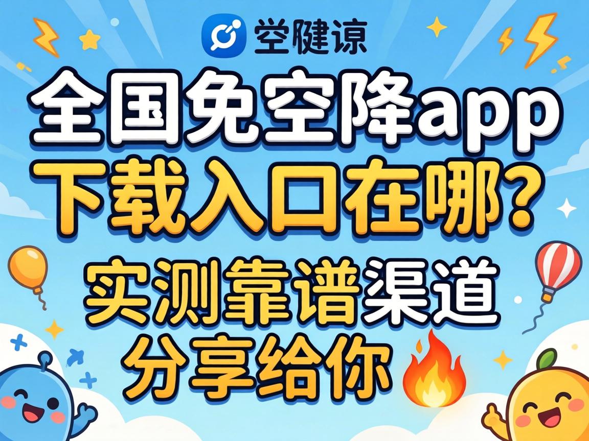 ȫ����ս�app�������������ʵ�⿿��������������?