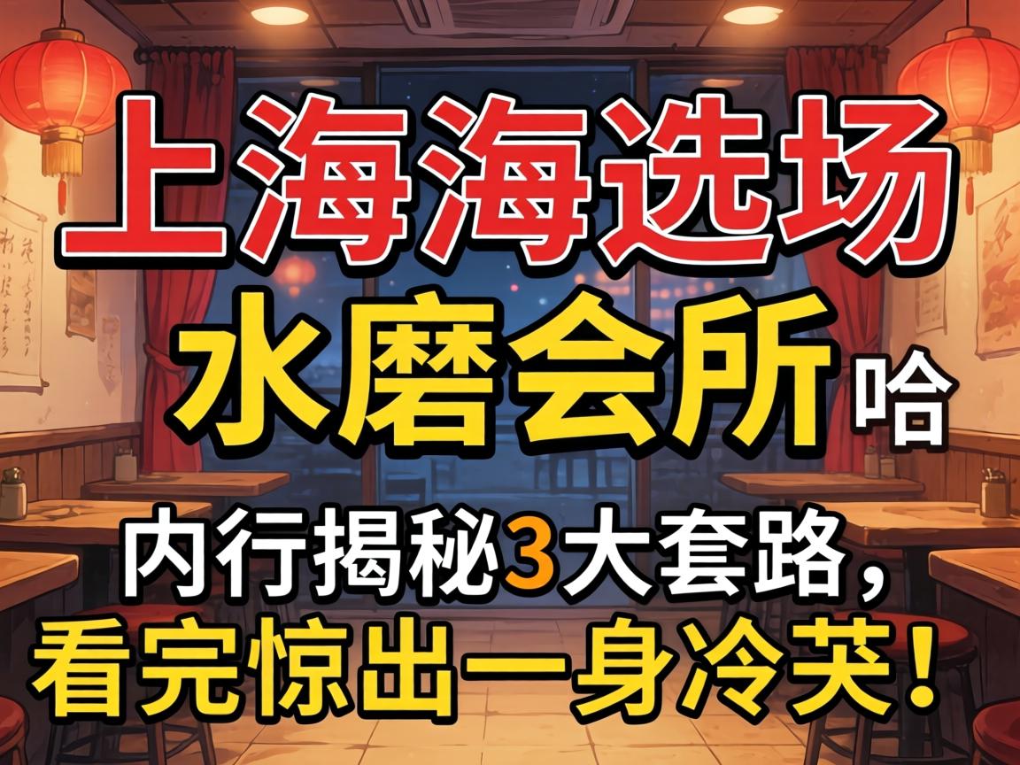 �Ϻ���ѡ��ˮĥ������ɶ�����н���3����·�����꾪��һ���亹��