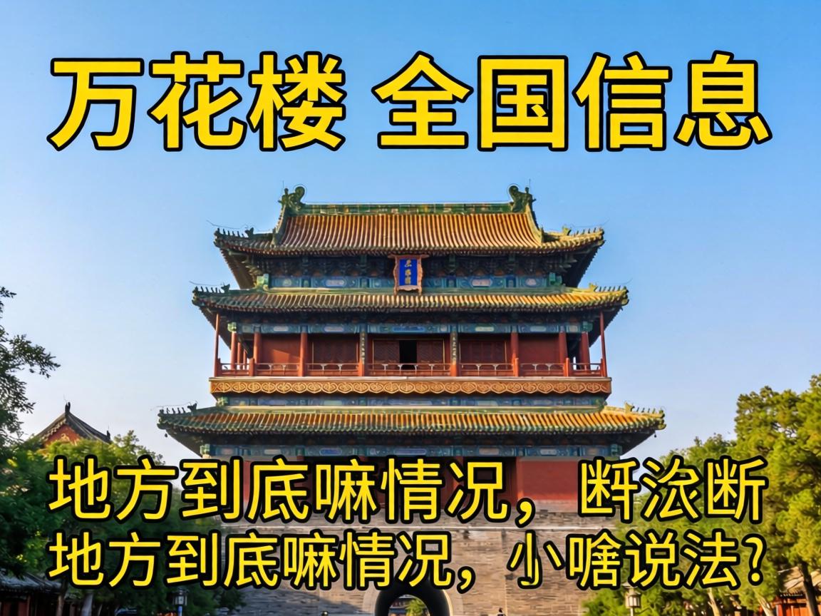 ��¥(ȫ����Ϣ)��ط����������������˵������