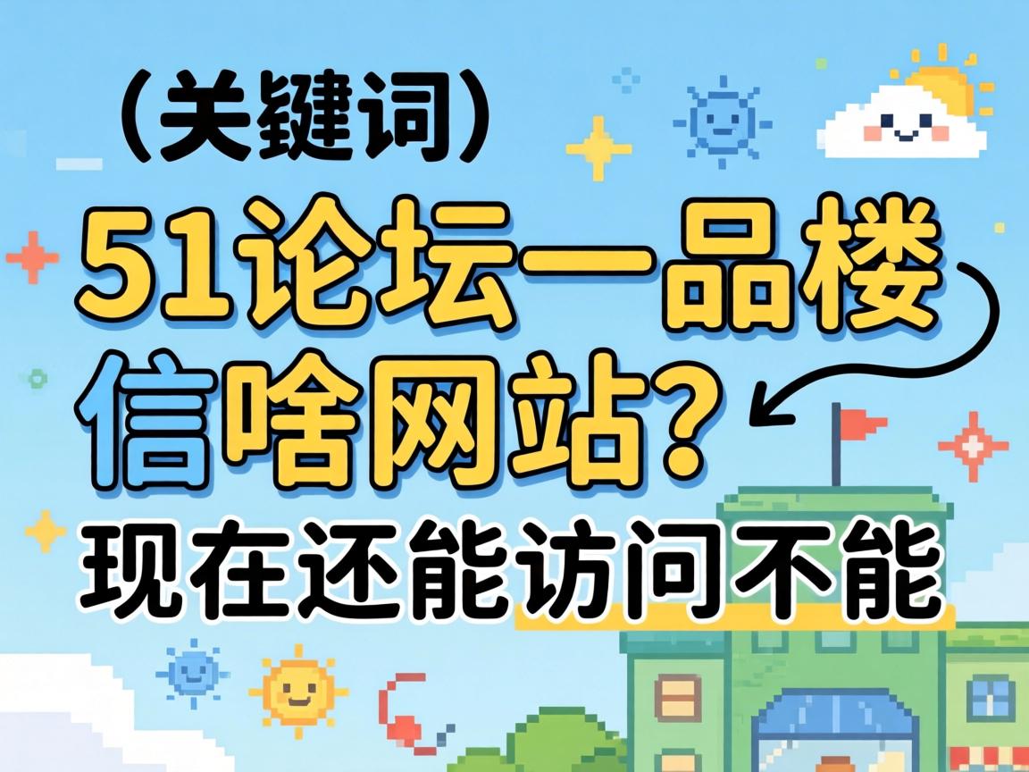 51��̳һƷ¥��ɶ��վ�����ڻ��ܻ��������