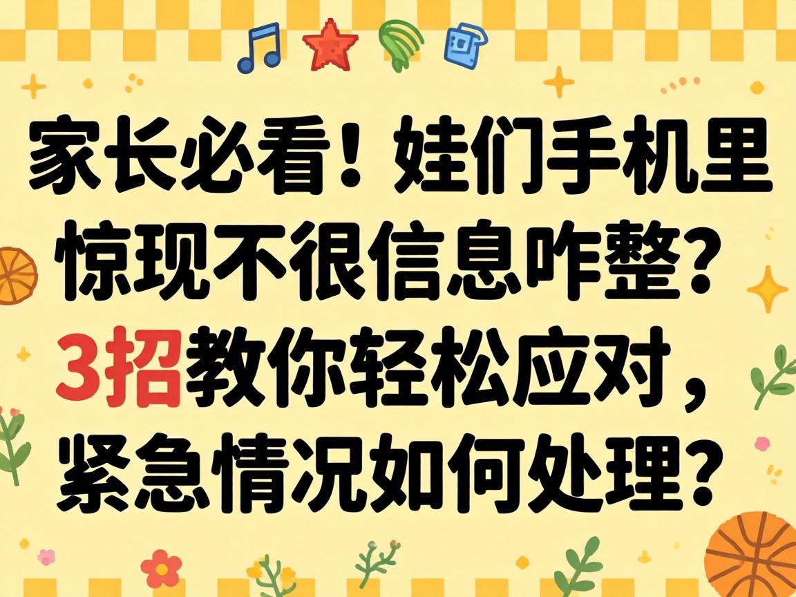 �ҳ��ؿ��������ֻ��ﾪ�ֲ�����Ϣզ����3�н�������Ӧ��������������Ǳ�����