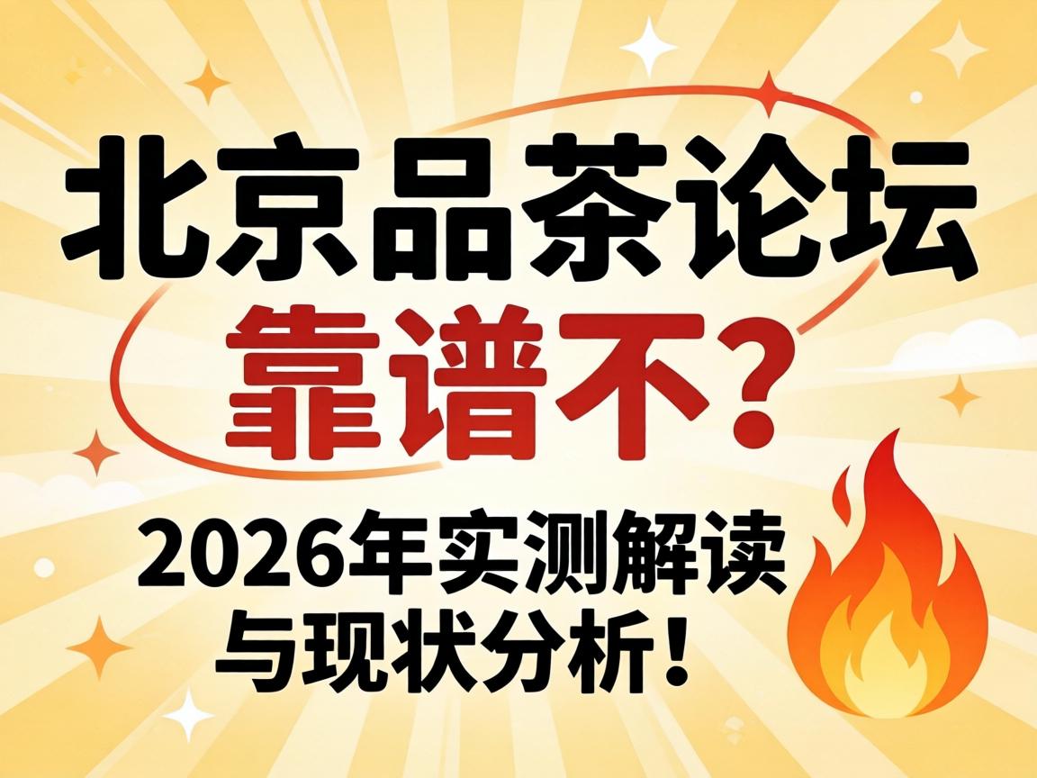 ����Ʒ����̳���ײ���2026��ʵ��������״����?