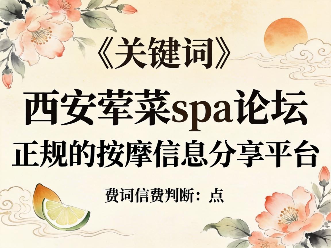 �������spa��̳�������������Ϣ����ƽ̨����