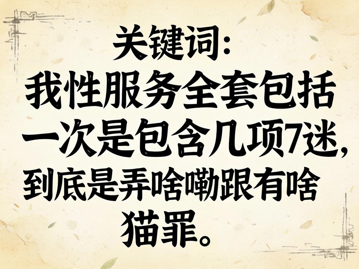 ��Ч��ȫ�װ���һ���ǰ����������⾿����Ūɶ�ϸ���ɶè����