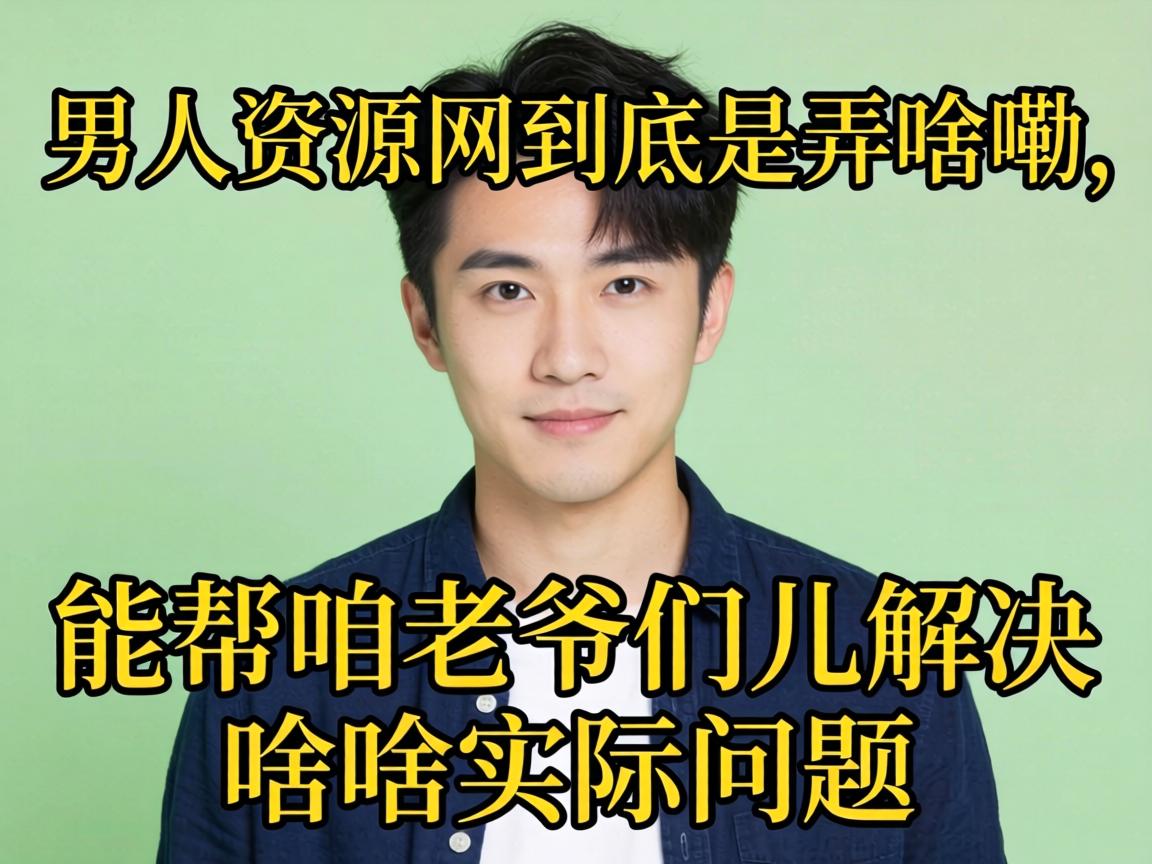 ������Դ��������Ūɶ�����ܰ�����ү�Ƕ����ɶʵ��������