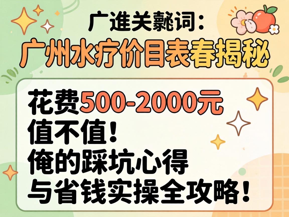 ����ˮ�Ƽ�Ŀ������أ�����500-2000Ԫ��ֵ��ֵ�����Ĳȿ��ĵ���ʡǮʵ��ȫ���ԣ�