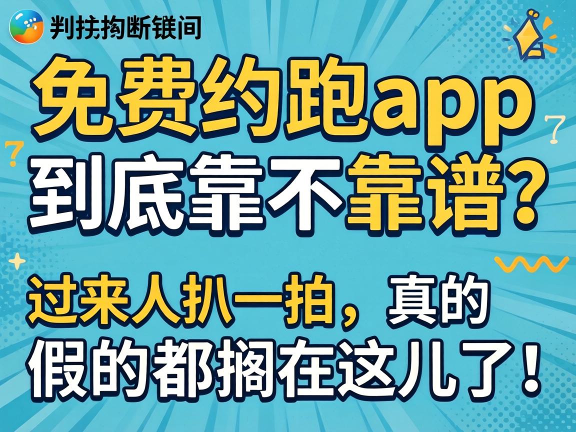 ���Լ��app�������������������˰�һ������ļٵĶ�������ˣ�