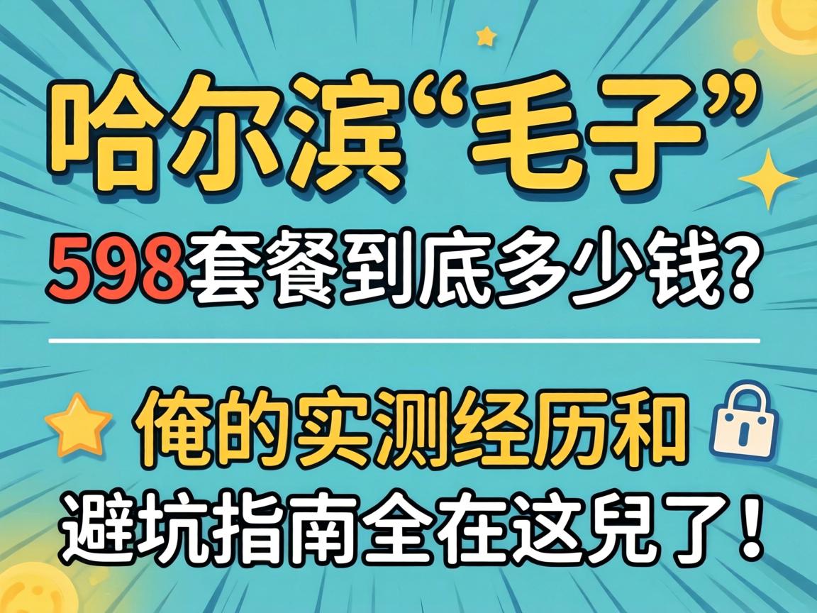 ��������ë�ӡ�598�ײ;�������Ǯ������ʵ�⾭���ͱܿ�ָ��ȫ������ˣ�