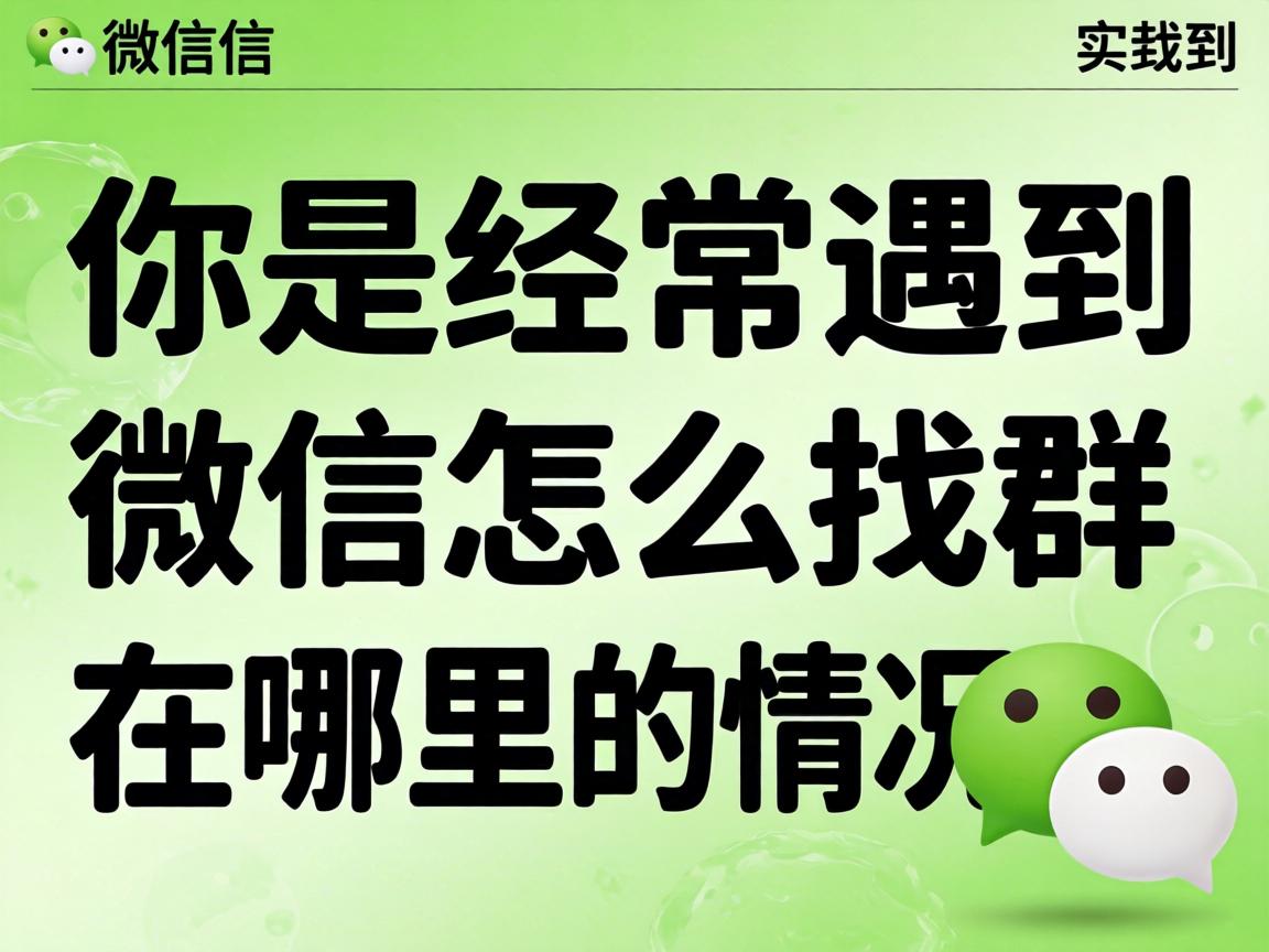 ���Ƿ񾭳�����΢����ô��Ⱥ������������