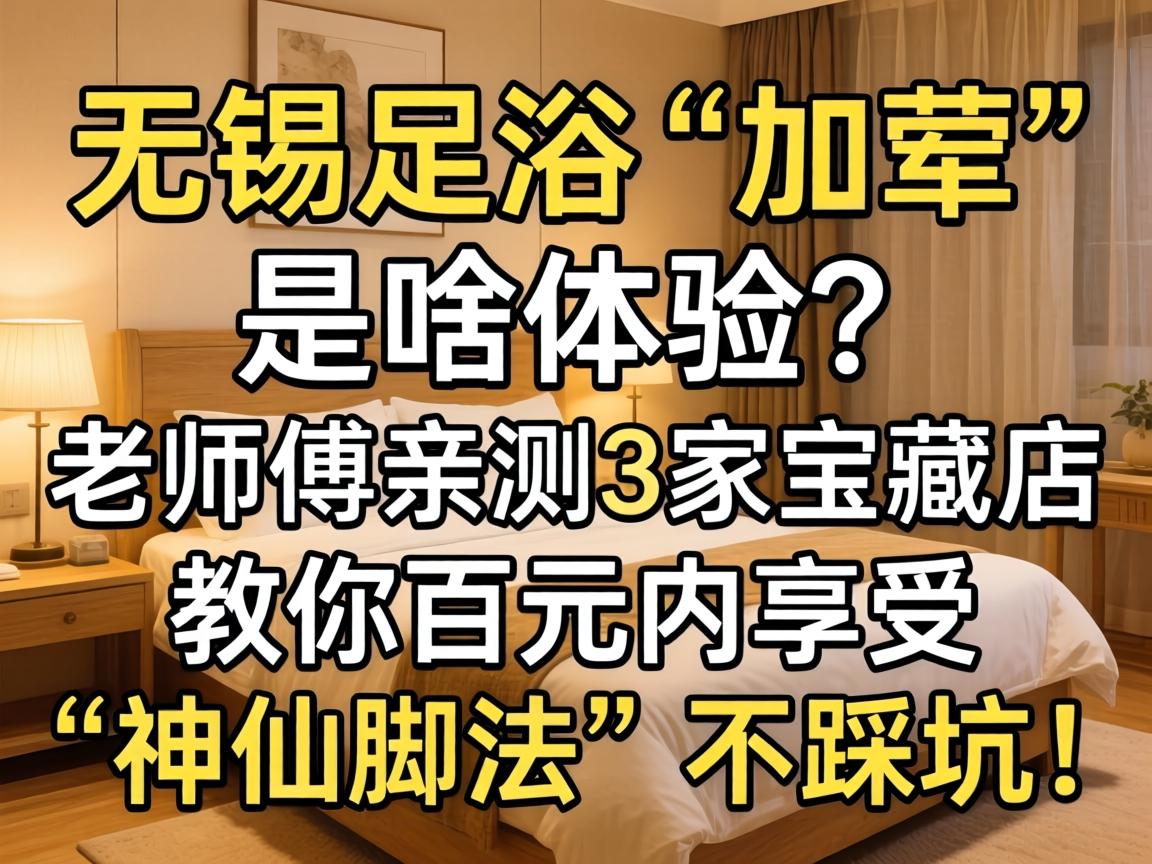 ������ԡ���ӻ硱��ɶ��������ʦ���ײ�3�ұ��ص��������Ԫ�����ܡ����ɽŷ������ȿӣ�