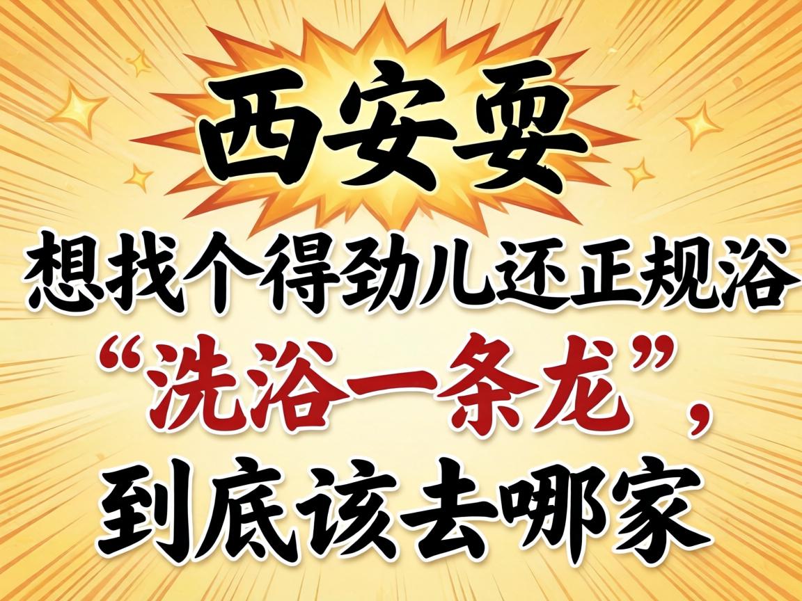 ������ˣ�����Ҹ��þ���������ġ�ϴԡһ��������������ȥ�ļ���