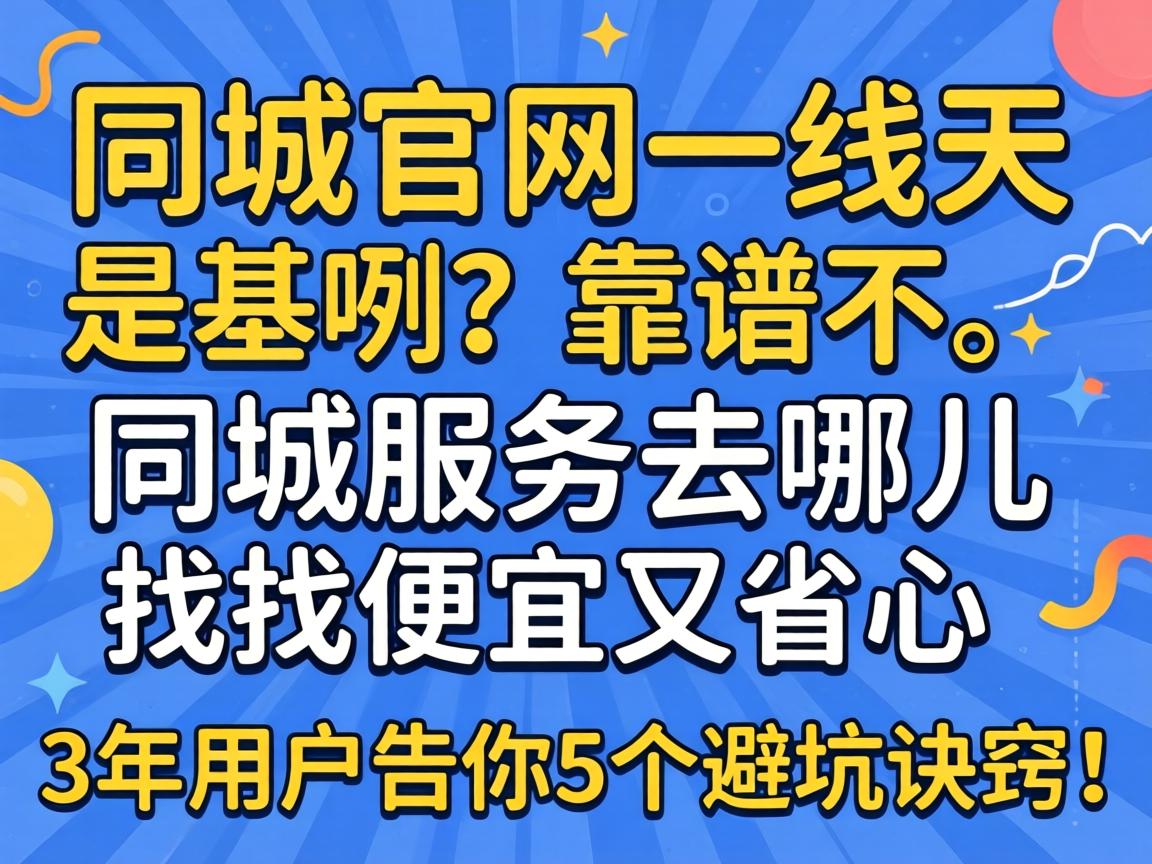 ͬ�ǹ���һ���������������ײ���ͬ��Ч��ȥ�Ķ���������ʡ����3���û�����5���ܿӾ��ϣ�