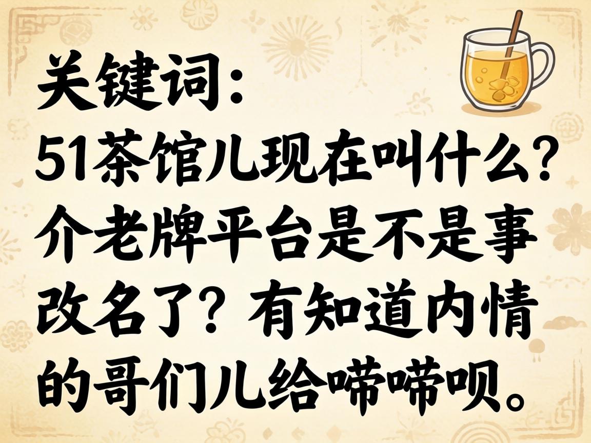 51��������ڽ�ʲô��������ƽ̨�ǲ��Ǹ���������֪������ĸ��Ƕ��������£�