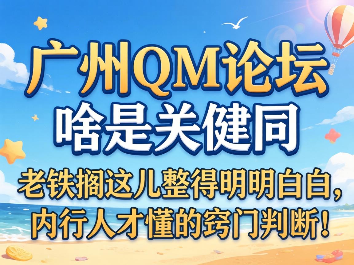 ����QM��̳��ɶ��������������������װ��������˲Ŷ�������