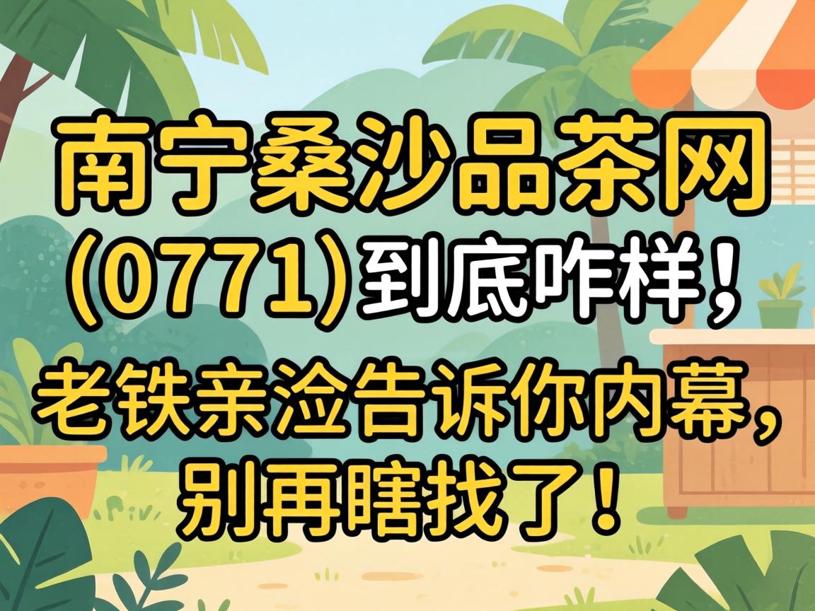 ����ɣ��Ʒ����(0771)����զ���������ײ��������Ļ������Ϲ���ˣ�