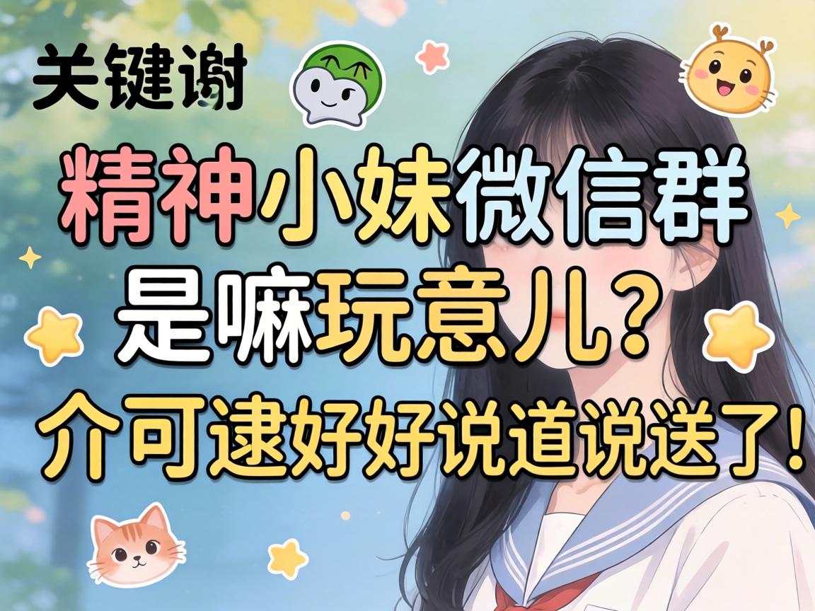 ����С��΢��Ⱥ��ϵ�����������������ɴ��ú�˵��˵���ˣ�