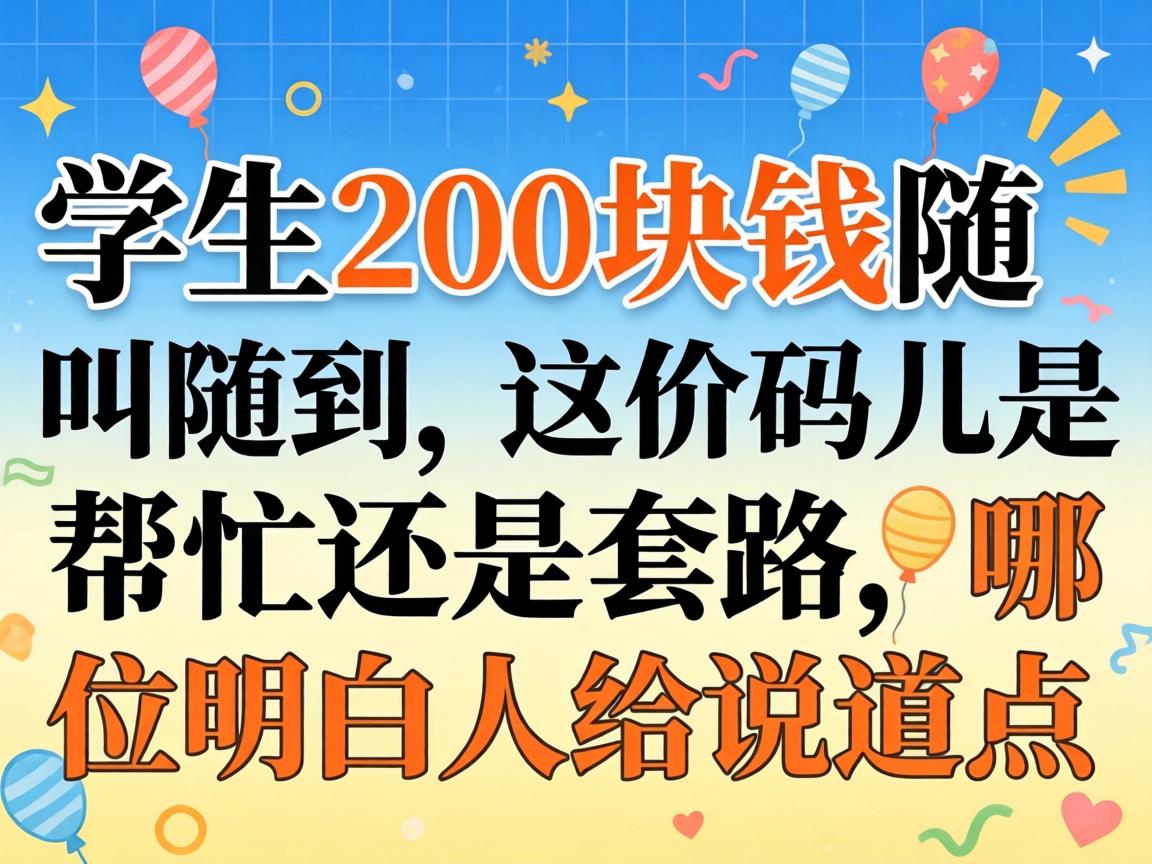 ѧ��200��Ǯ����浽���������������վ���·����λ�����˸�˵��˵����