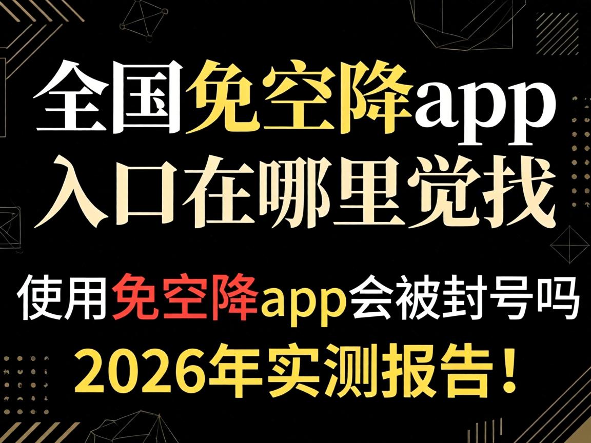 ȫ����ս�app�����������, ʹ����ս�app�ᱻ�������2026��ʵ�ⱨ�棡