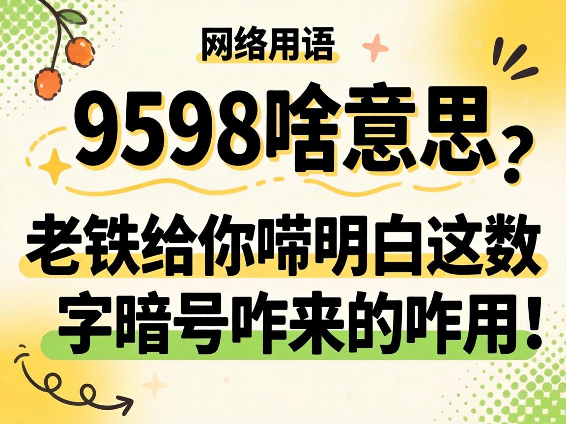 9598ɶ��˼���������������������������������զ����զ�ã�