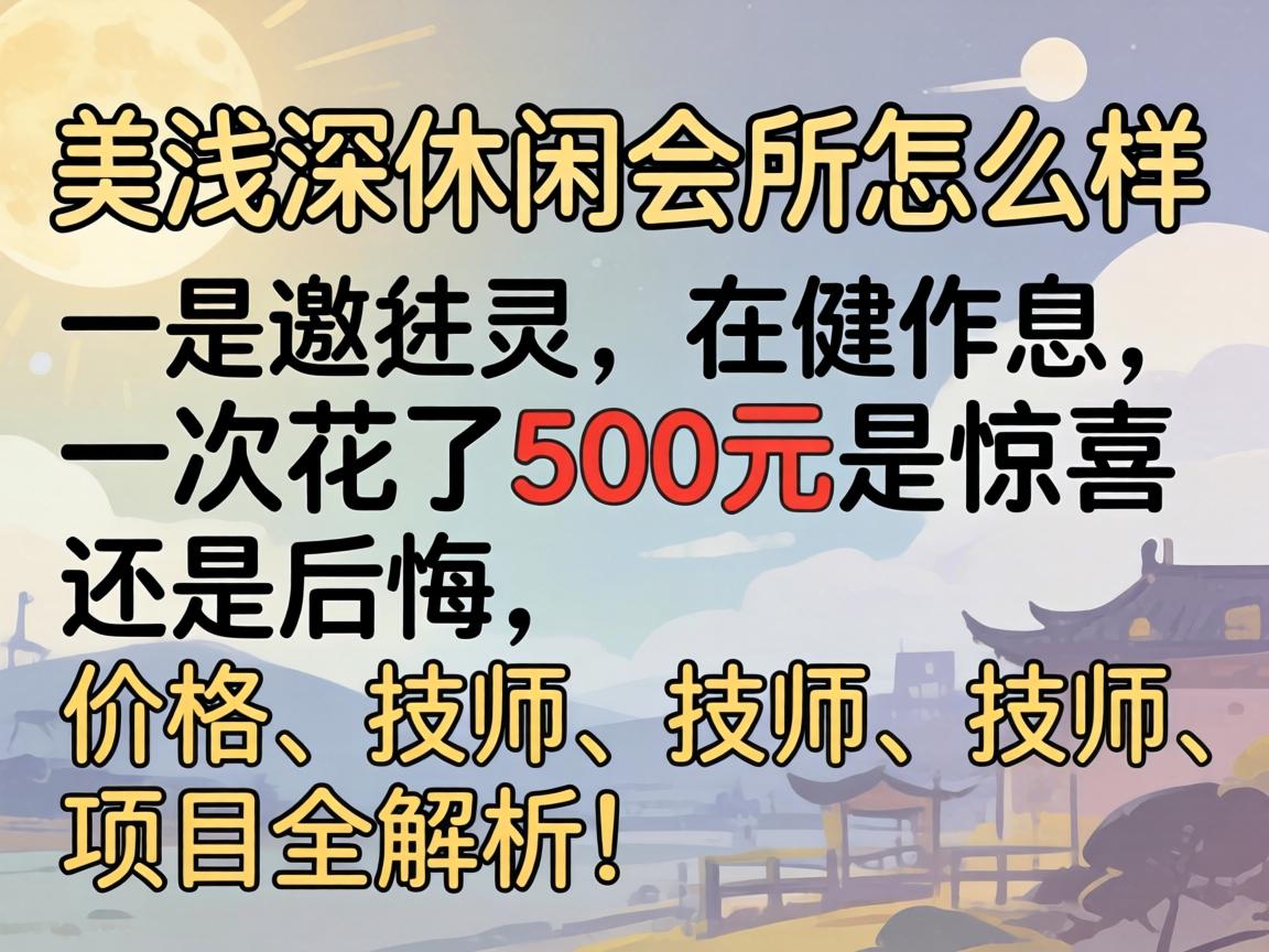 ǳ�����л�����ô����һ�λ���500Ԫ�Ǿ�ϲ�վɺ�����۸񡢼�ʦ����Ŀȫ������