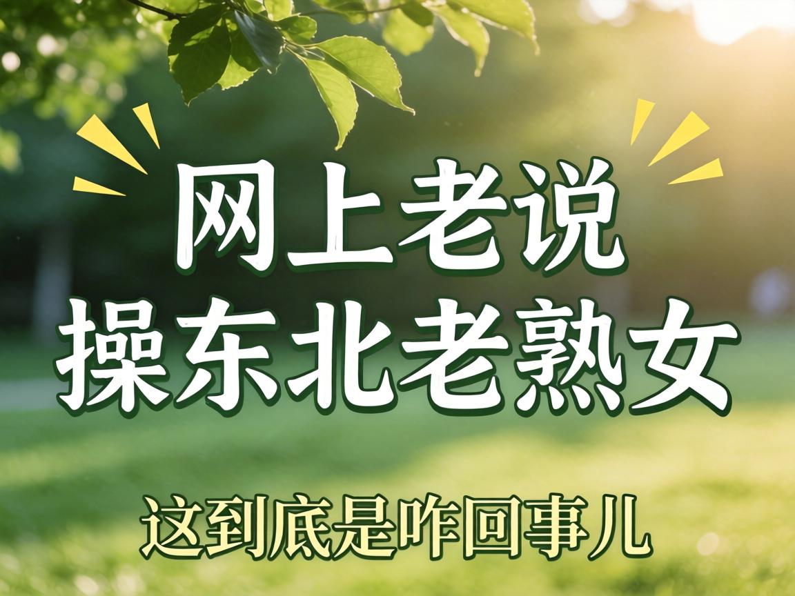 ������˵���ٶ�������Ů�����⾿����զ���¶���