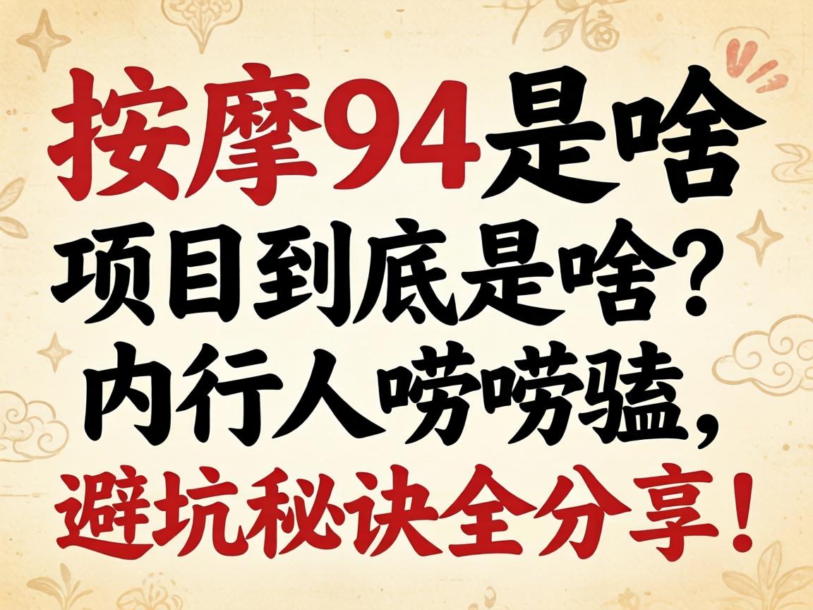 ����94��ɶ��Ŀ������ɶ����������������ܿ��ؾ�ȫ������