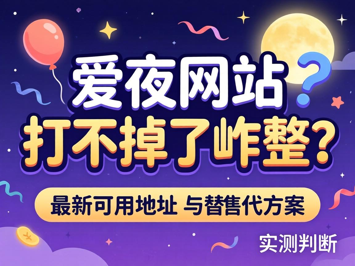 ��ҹ��վ�򲻿���զ�������¿��õص�������ƻ�ʵ��