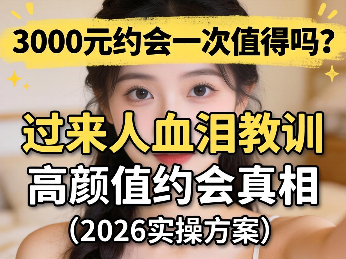 3000ԪԼ��һ��ֵ������������Ѫ���ѵ�����ֵԼ������(2026ʵ�ټƻ�)