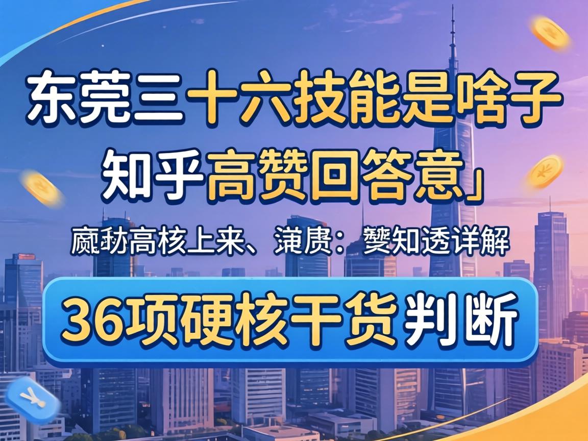 ��ݸ��ʮ��������ɶ����˼_֪�����޻ظ����36��Ӳ�˸ɻ�