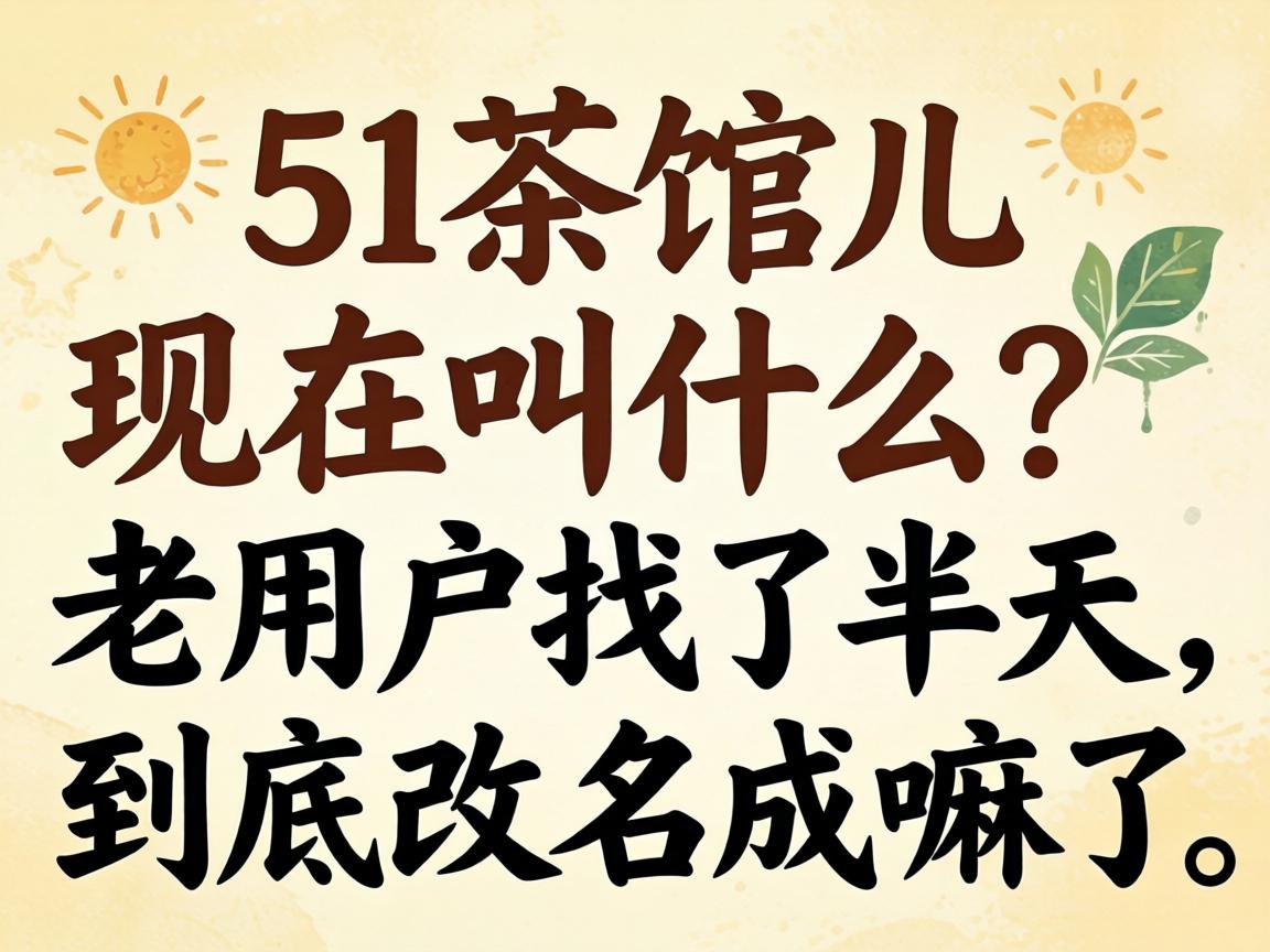 51��������ڽ�ʲô�����û����˰������������������ˣ�