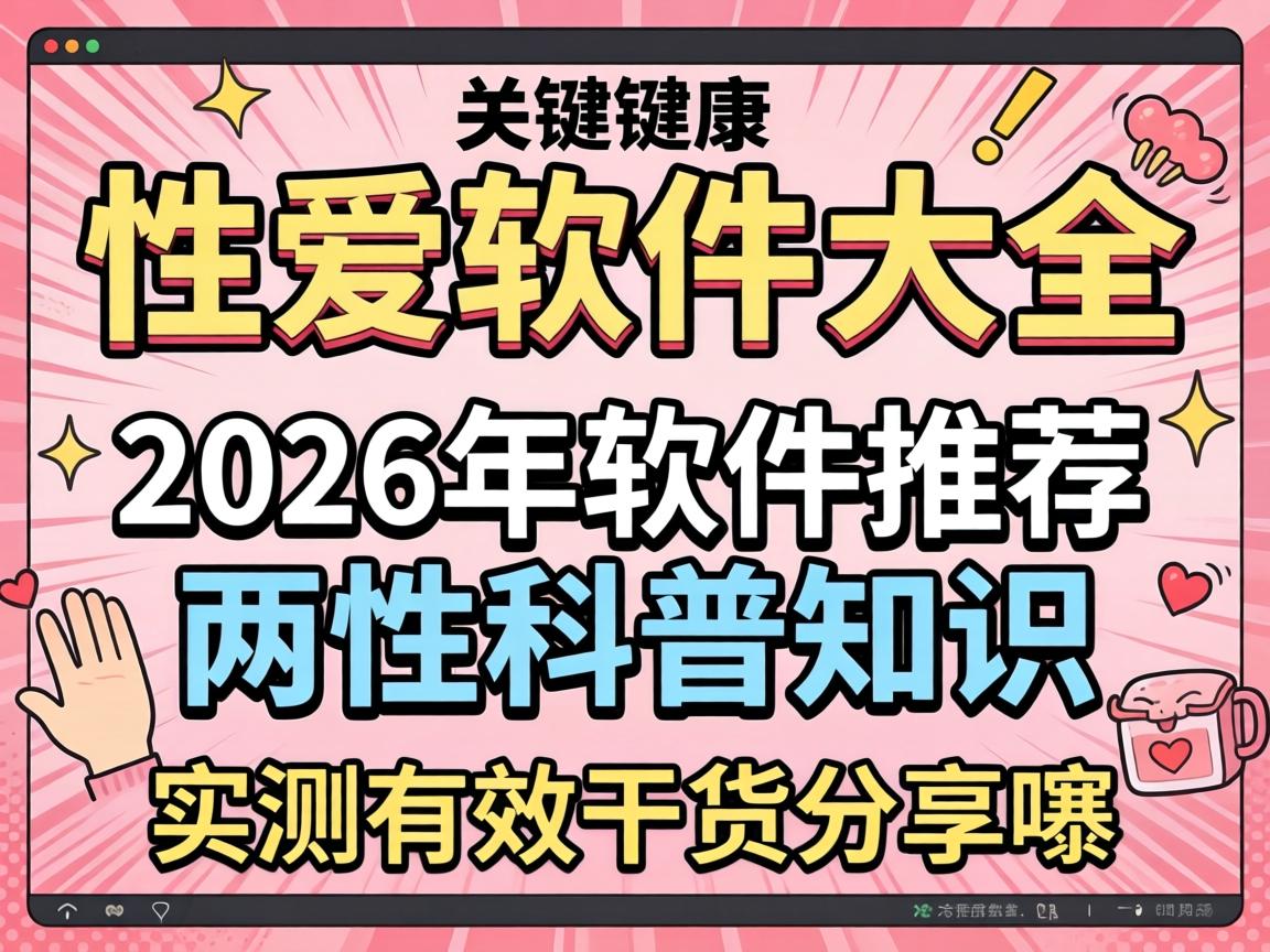 �԰�������ȫ_2026�������Ƽ������Կ���֪ʶ��ʵ����Ч�ɻ�������