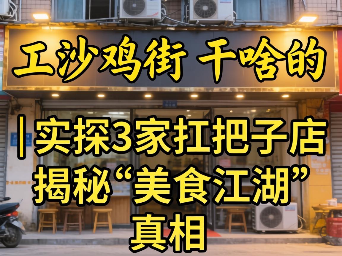 ��ɳ�����Ǹ�ɶ������ʵ̽3�ҿ����ӵ������ء���ʳ���������࣡