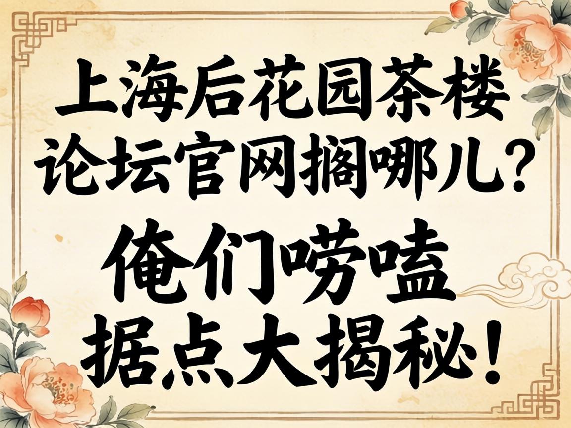 �Ϻ���԰�����̳�������Ķ���������྾ݵ����أ�