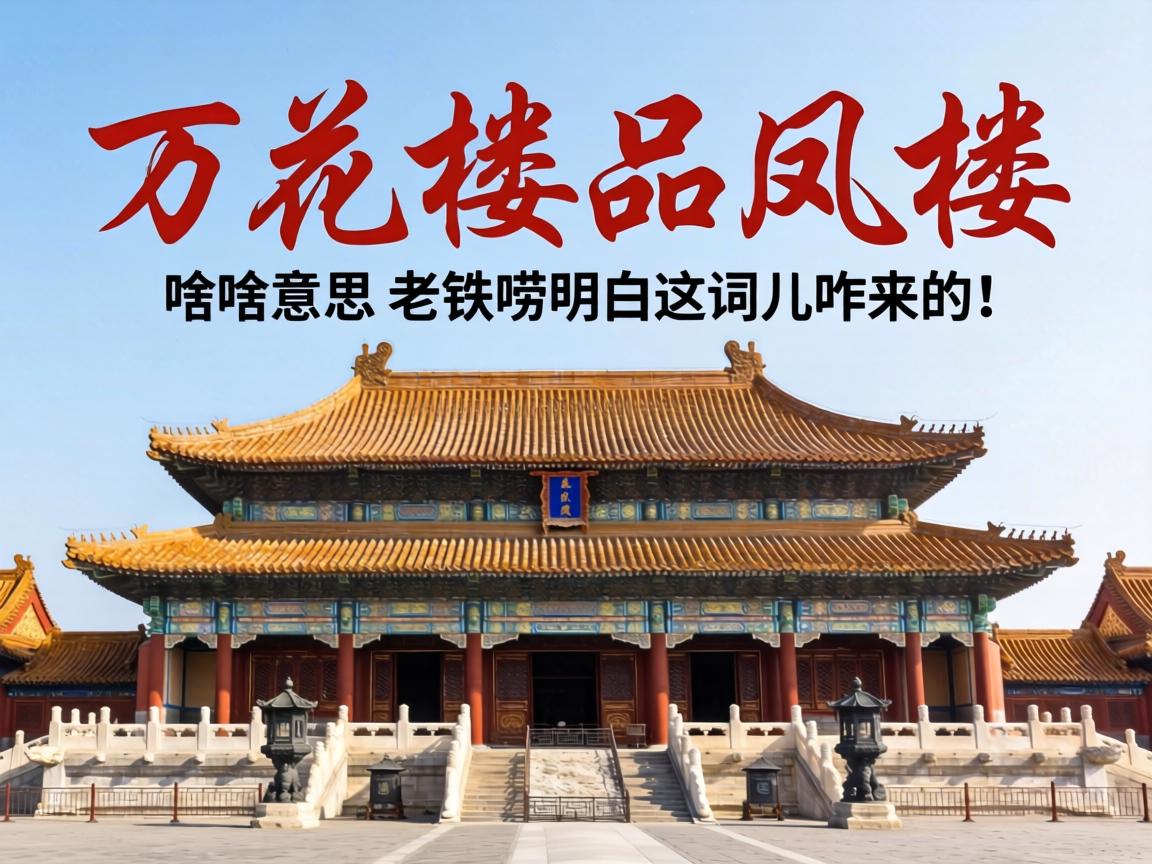 ��¥Ʒ��¥ȫ����ɶ��˼��������������ʶ�զ���ģ�