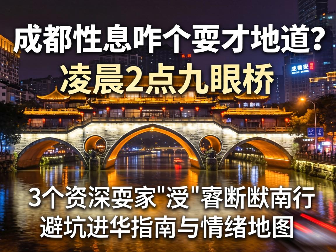 �ɶ���Ϣզ��ˣ���������賿2���������3������ˣ�ҵıܿ�ָ����������ͼ