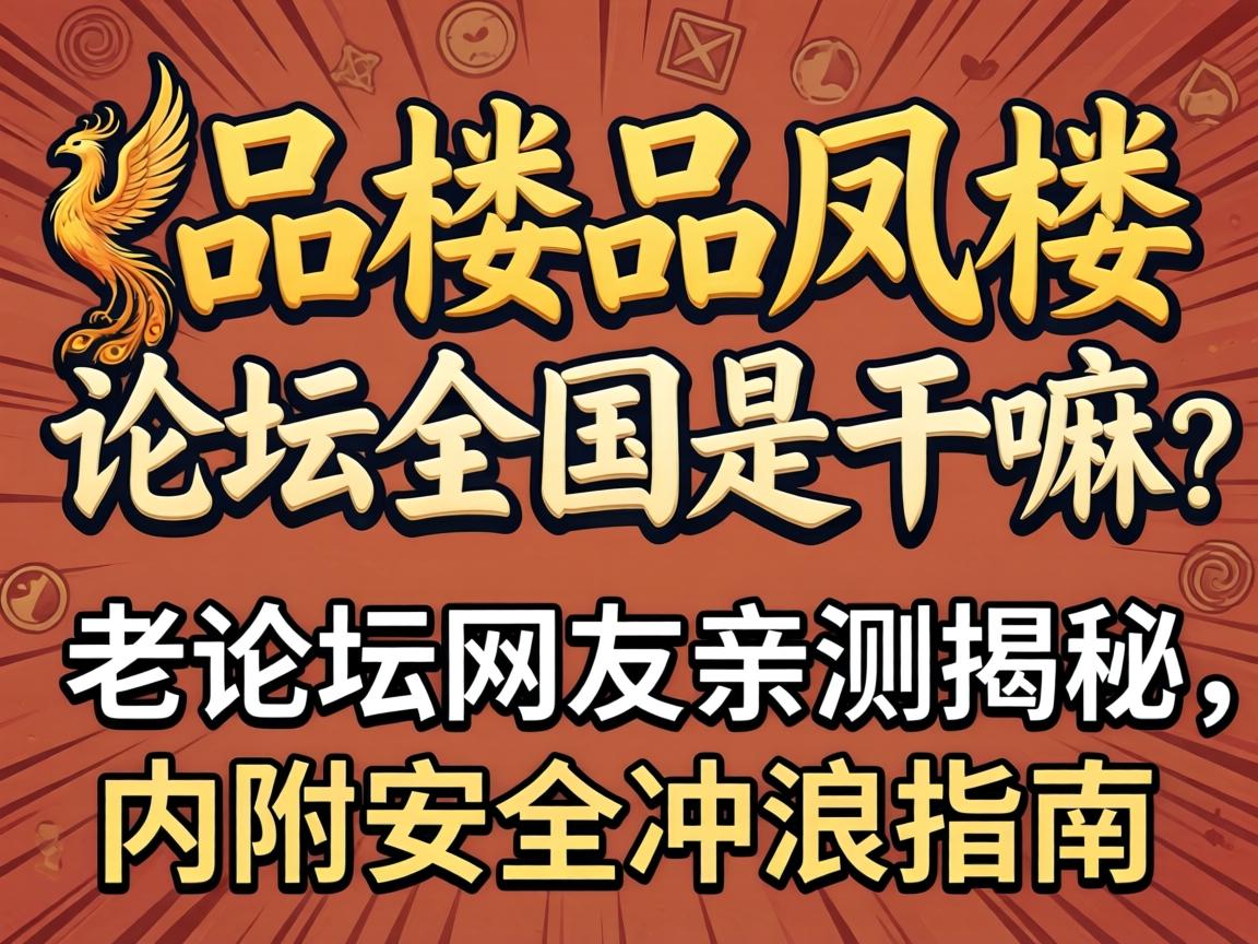 һƷ¥Ʒ��¥��̳ȫ���Ǹ����������̳�����ײ�������ڸ���������ָ��