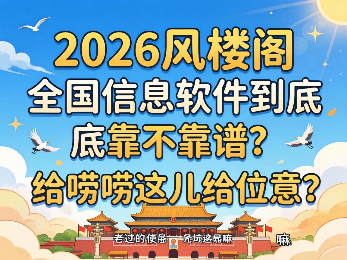 2026��¥��ȫ����Ϣ��������������������ʹ�����ϼ�λ�������������������